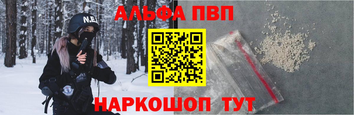 Тайшет  ЭКСТАЗИ  А ПВП СК   КОКАИН  Меф МЯУ МЯУ   Кодеин  Вход с VPN  МАРИХУАНА  ГАШИШ 