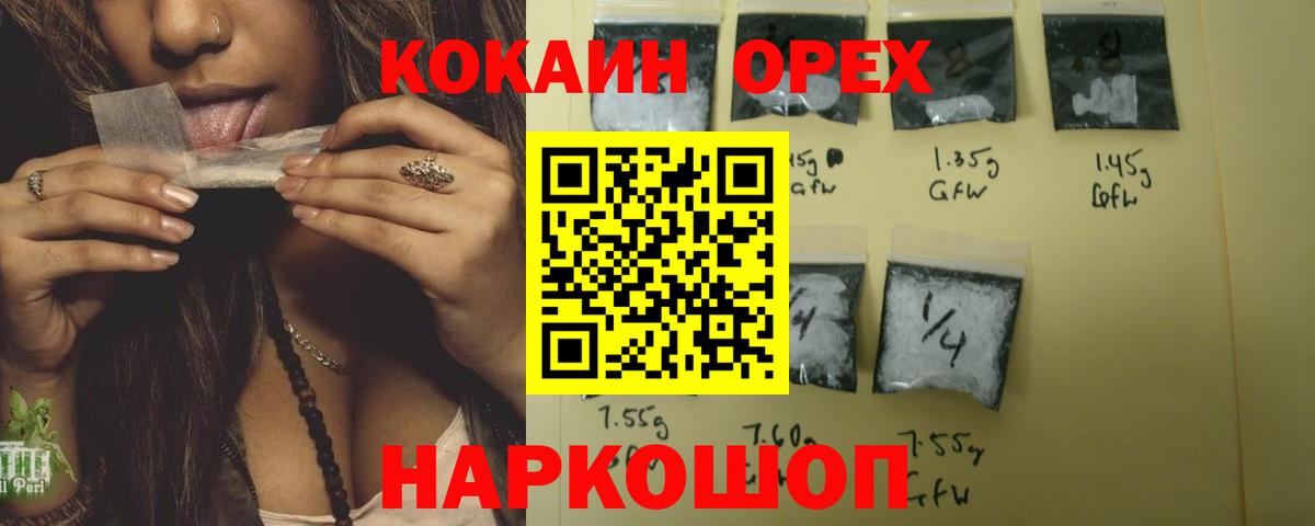 Тайшет  Кокаин VHQ  Вход с VPN 