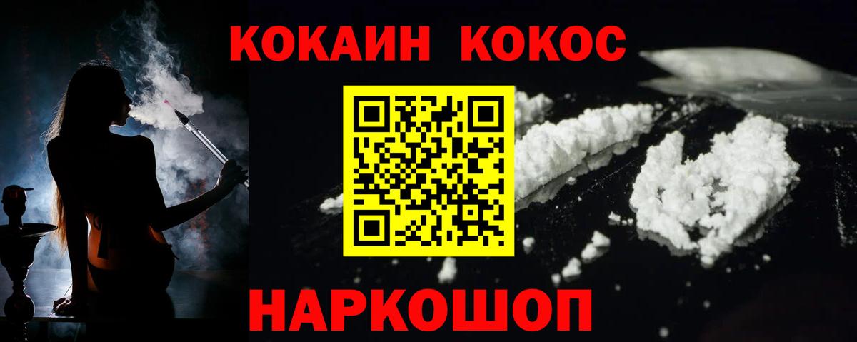 Кокаин Эквадор Тайшет