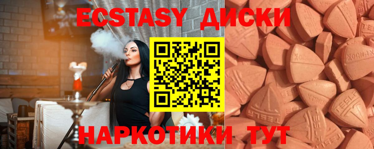 Экстази mix Тайшет