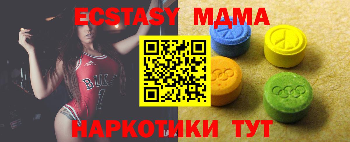 Ecstasy  Экстази Дубай  Тайшет  это состав  Ecstasy бентли  Вход с VPN 