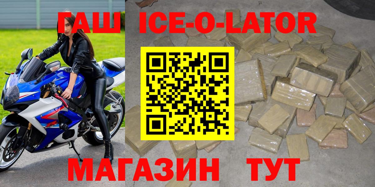 ГАШ убойный Тайшет