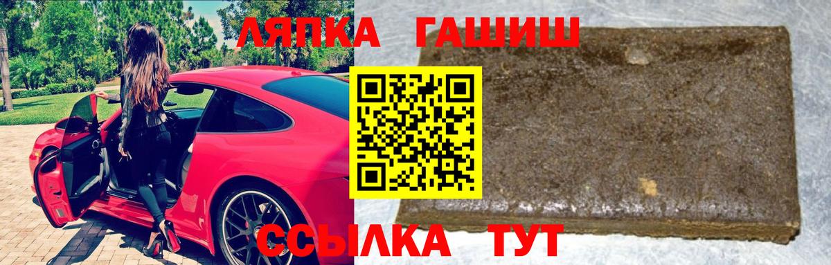 ГАШИШ Изолятор  ГАШ Cannabis  Тайшет  Вход с VPN 