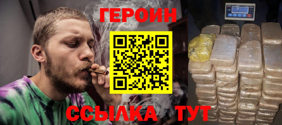 Героин герыч Тайшет