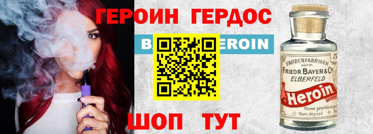 Героин  ГЕРОИН афганец  Вход с VPN  Тайшет 