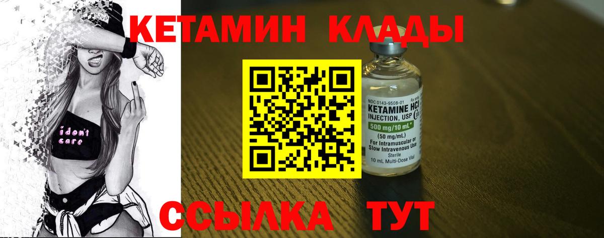 КЕТАМИН ketamine  Вход с VPN  Тайшет 