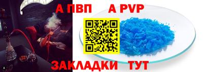 apvp Малоярославец