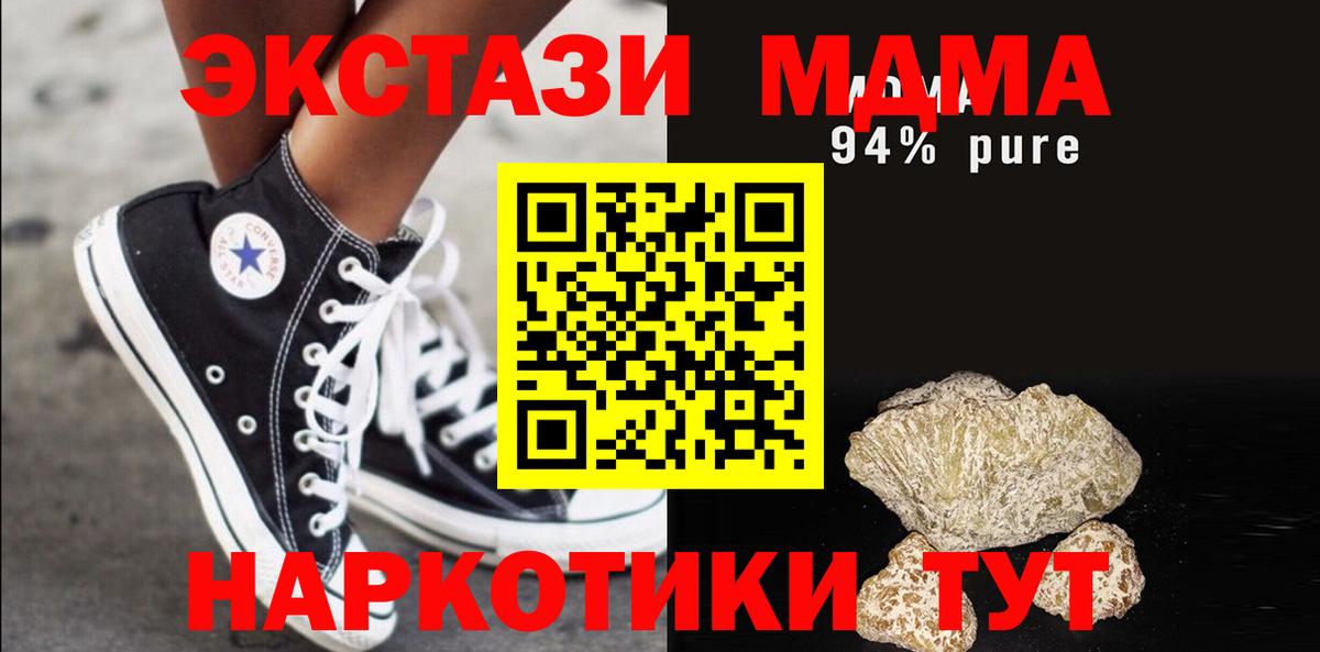 Тайшет  MDMA crystal  MDMA VHQ  Вход с VPN 
