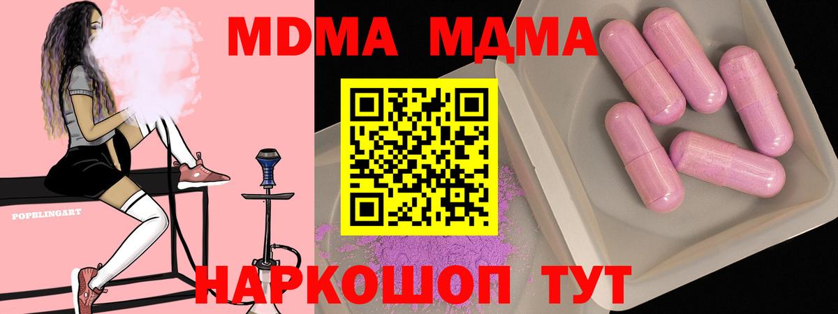 МДМА crystal Тайшет