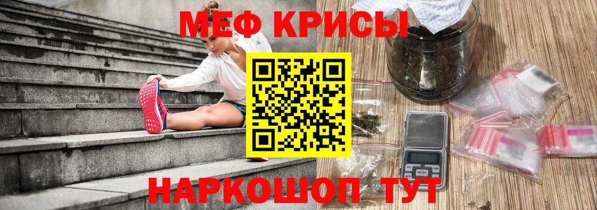 МЕФ мука Тайшет