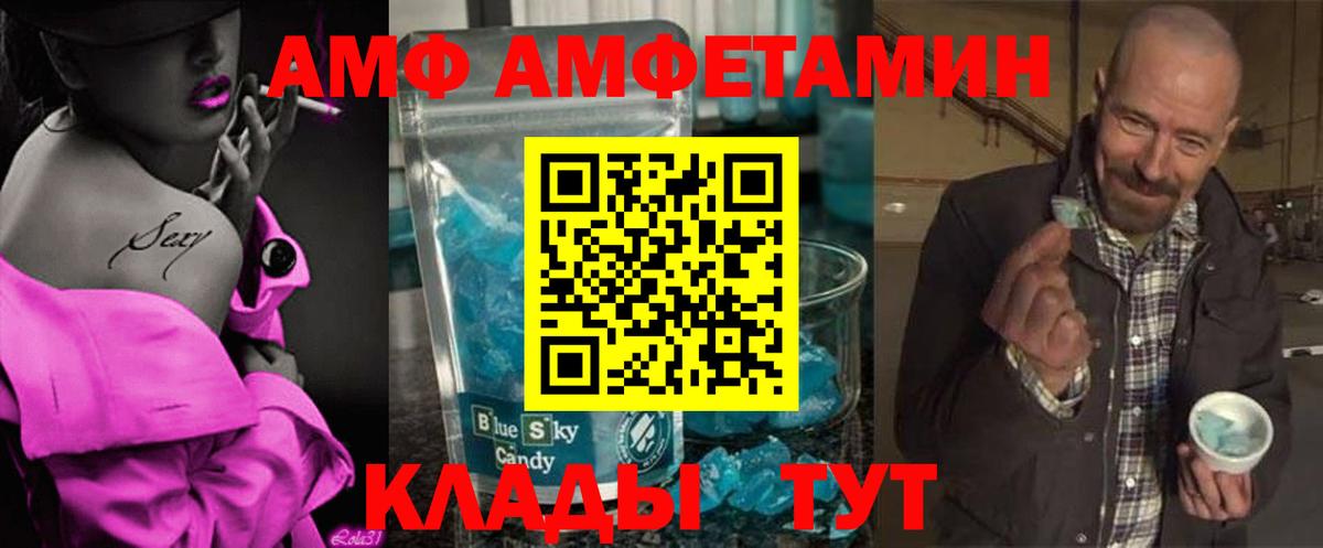 Первитин винт  Первитин  Тайшет  Первитин винт  Вход с VPN 