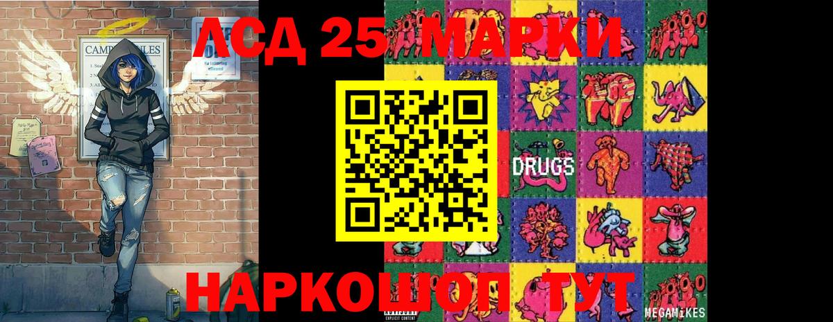 Марки NBOMe 1500мкг  Вход с VPN  Тайшет  Марки NBOMe 1500мкг 