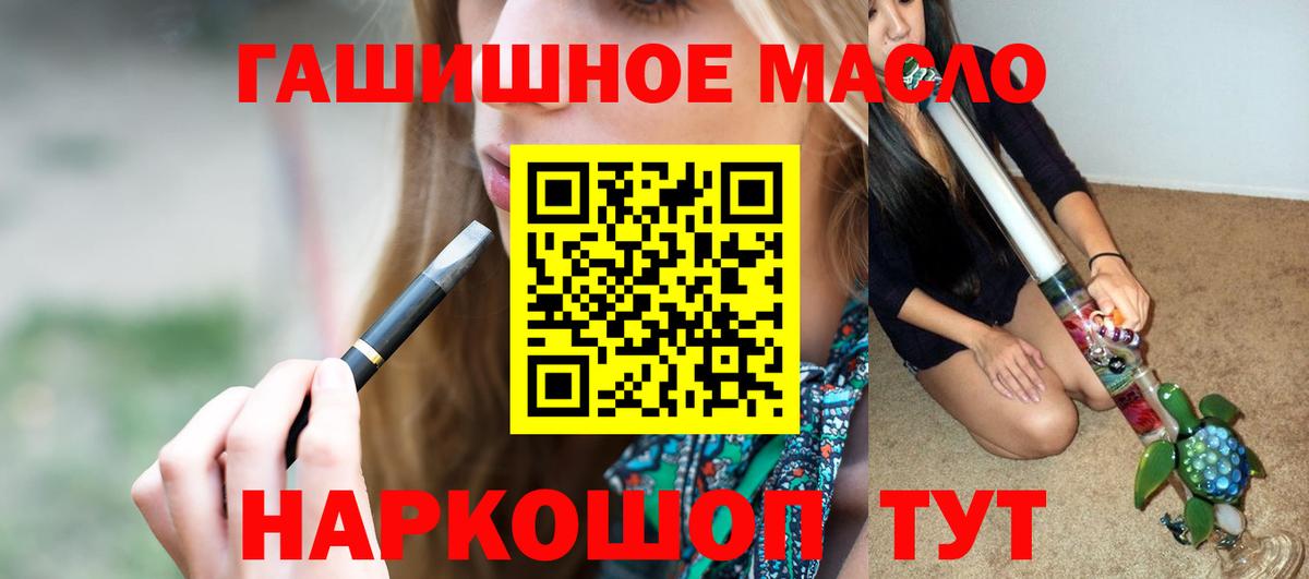 ТГК вейп  Дистиллят ТГК THC oil  Вход с VPN  Тайшет 