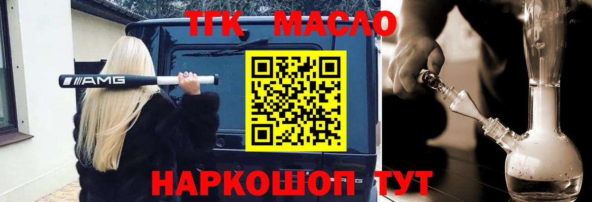 Дистиллят ТГК концентрат Тайшет