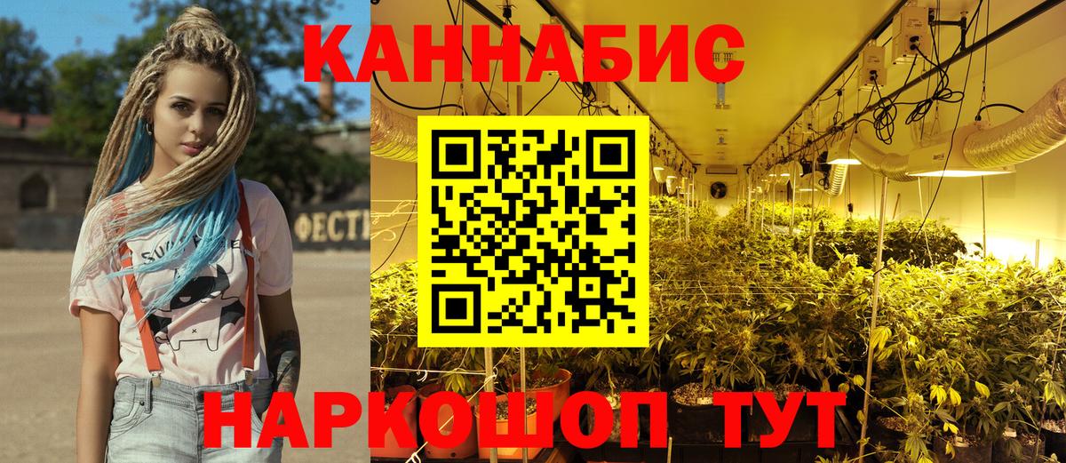 Конопля VHQ  Шишки марихуана тримм  Вход с VPN  Канабис индика  Тайшет 